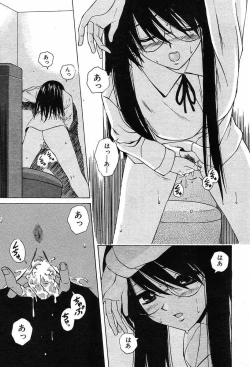 Page 350 of COMIC MUJIN 2003-12