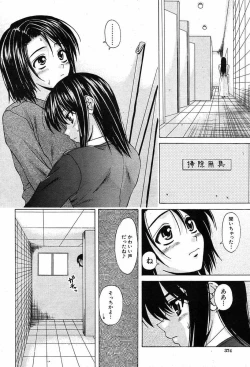 Page 352 of COMIC MUJIN 2003-12