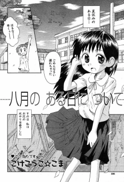 Page 374 of COMIC MUJIN 2003-12