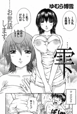 Page 394 of COMIC MUJIN 2003-12