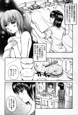 Page 397 of COMIC MUJIN 2003-12