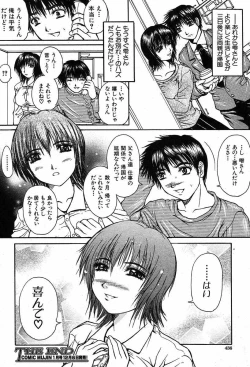 Page 414 of COMIC MUJIN 2003-12