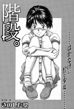 Page 415 of COMIC MUJIN 2003-12