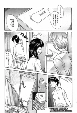 Page 432 of COMIC MUJIN 2003-12