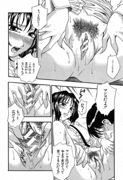 Page 444 of COMIC MUJIN 2003-12