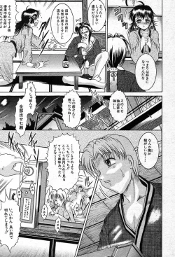 Page 48 of COMIC MUJIN 2003-12