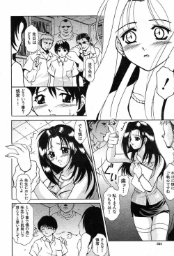 Page 502 of COMIC MUJIN 2003-12