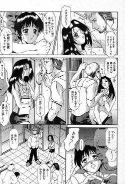 Page 503 of COMIC MUJIN 2003-12