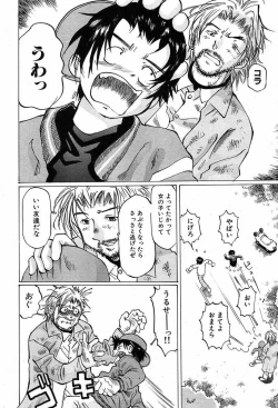 Page 526 of COMIC MUJIN 2003-12