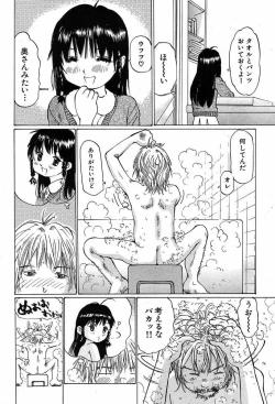 Page 530 of COMIC MUJIN 2003-12