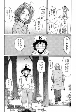 Page 546 of COMIC MUJIN 2003-12