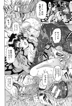 Page 57 of COMIC MUJIN 2003-12