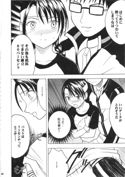 Page 45 of Power Matrix