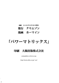 Page 52 of Power Matrix