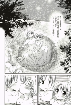 Page 129 of Ore no Kanojo ga Maid de Yome de, Iroiro Nandemo Shichaimasu