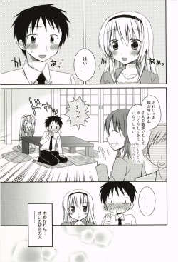 Page 154 of Ore no Kanojo ga Maid de Yome de, Iroiro Nandemo Shichaimasu