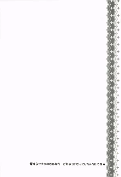 Page 195 of Ore no Kanojo ga Maid de Yome de, Iroiro Nandemo Shichaimasu