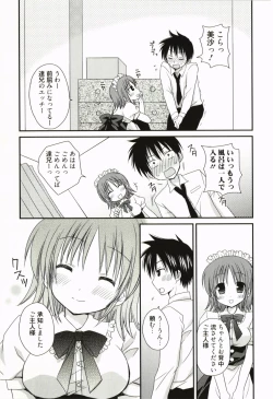 Page 26 of Ore no Kanojo ga Maid de Yome de, Iroiro Nandemo Shichaimasu