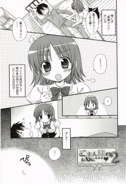 Page 56 of Ore no Kanojo ga Maid de Yome de, Iroiro Nandemo Shichaimasu