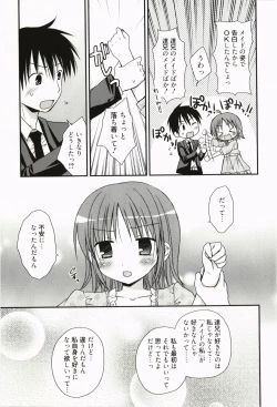 Page 82 of Ore no Kanojo ga Maid de Yome de, Iroiro Nandemo Shichaimasu