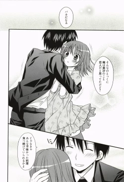Page 83 of Ore no Kanojo ga Maid de Yome de, Iroiro Nandemo Shichaimasu