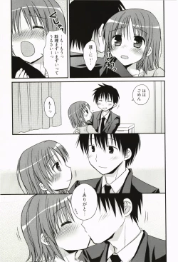 Page 84 of Ore no Kanojo ga Maid de Yome de, Iroiro Nandemo Shichaimasu