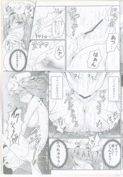 Page 12 of Mu-chouli~!