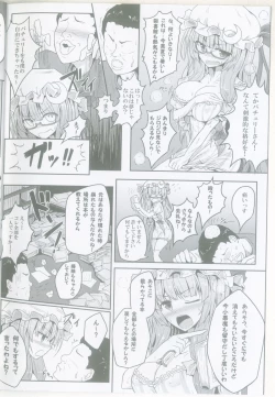 Page 3 of Mu-chouli~!