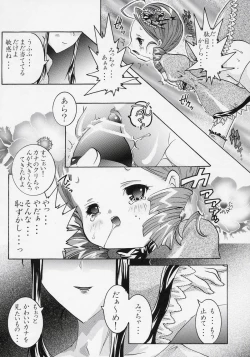 Page 13 of - かしら～!!