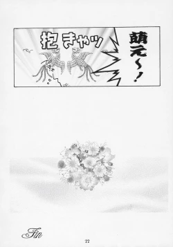 Page 21 of - かしら～!!