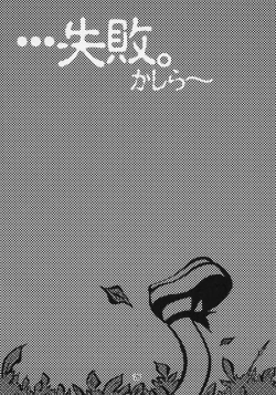 Page 27 of - かしら～!!