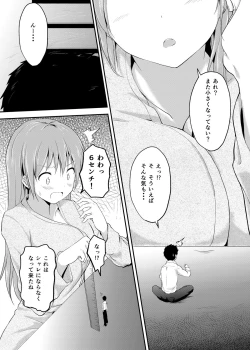 Page 17 of Imouto >> Ani