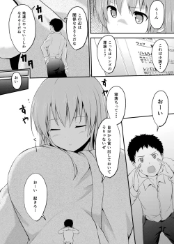 Page 19 of Imouto >> Ani