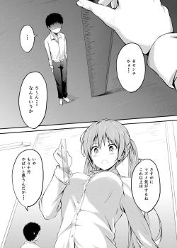 Page 3 of Imouto >> Ani