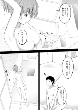 Page 6 of Imouto >> Ani