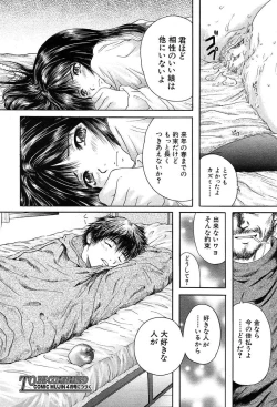 Page 119 of COMIC MUJIN 2004-02