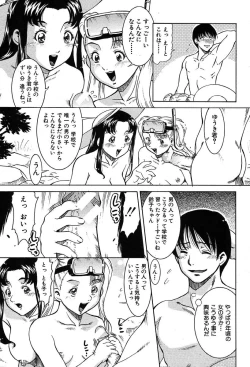 Page 198 of COMIC MUJIN 2004-02