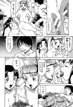 Page 209 of COMIC MUJIN 2004-02