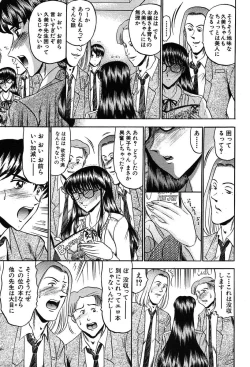 Page 216 of COMIC MUJIN 2004-02