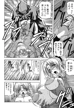 Page 25 of COMIC MUJIN 2004-02