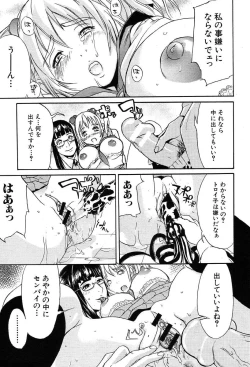 Page 264 of COMIC MUJIN 2004-02