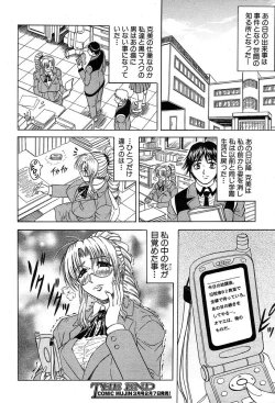 Page 27 of COMIC MUJIN 2004-02