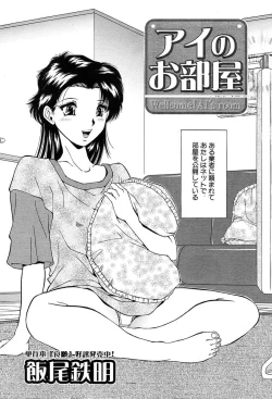 Page 299 of COMIC MUJIN 2004-02