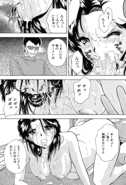 Page 311 of COMIC MUJIN 2004-02