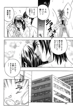 Page 351 of COMIC MUJIN 2004-02