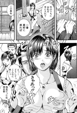 Page 38 of COMIC MUJIN 2004-02