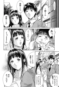 Page 437 of COMIC MUJIN 2004-02