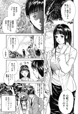 Page 438 of COMIC MUJIN 2004-02