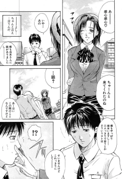 Page 440 of COMIC MUJIN 2004-02