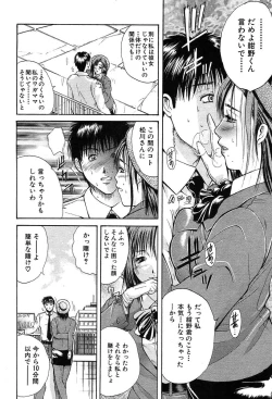 Page 441 of COMIC MUJIN 2004-02